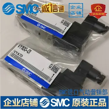 SMC Оригинальный электрический пропорциональный клапан Vy1100-01Vy1200-01Vy1300-01Vy1400-02 Spot.